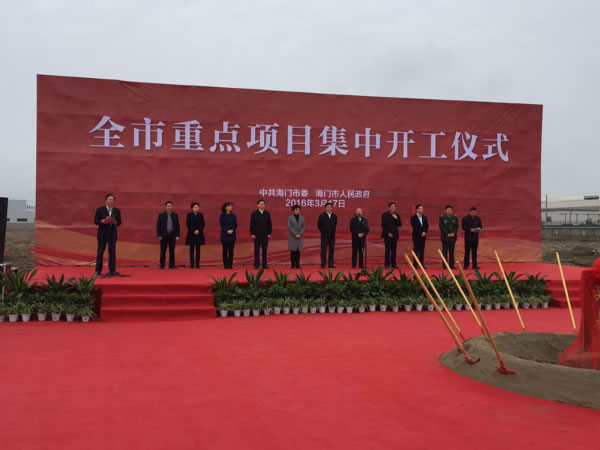 海新重工二期項(xiàng)目開(kāi)工建設(shè)